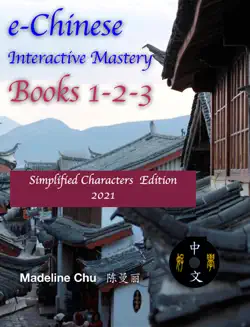 e-chinese books 1-2-3 book cover image