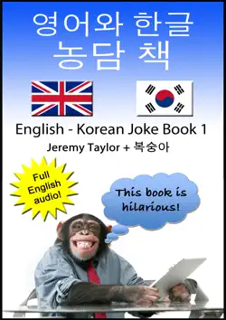 the english korean joke book 1 book cover image