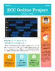 ECC Online Project Volume 8 - Music synopsis, comments