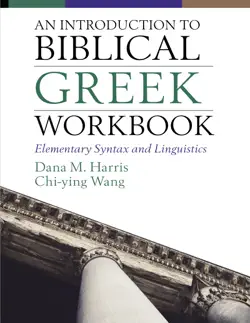 an introduction to biblical greek workbook book cover image