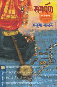 samarpan book cover image