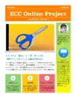 ECC Online Project Volume 14 - Sketch synopsis, comments