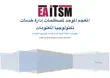 ITSM Unified English-Arabic Glossary synopsis, comments