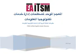 itsm unified english-arabic glossary book cover image