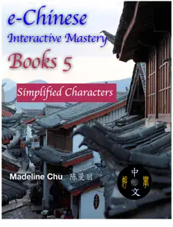 e-chinese interactive mastery 5 book cover image