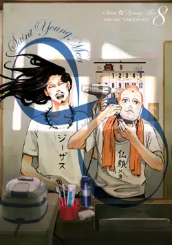 saint young men volume 8 book cover image