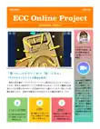 ECC Online Project Volume 7 - Video synopsis, comments