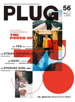 plug magazine vol56 (2021ss) book cover image