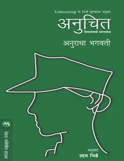 anuchit book cover image