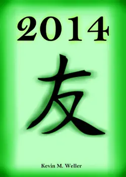 2014 book cover image