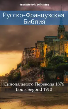 Русско-Французская Библия imagen de la portada del libro