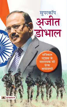 supercop ajit doval book cover image