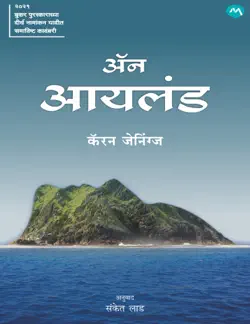 an island book cover image