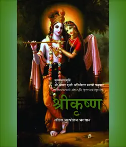 shri krishna book cover image