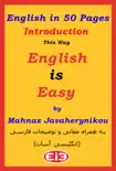 English in 50 Pages (Introduction) e-book
