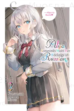 alya sometimes hides her feelings in russian, vol. 2 book cover image