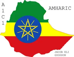 amharic book cover image