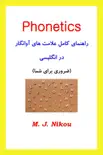 Phonetics synopsis, comments