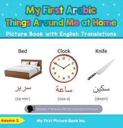 my first arabic things around me at home picture book with english translations book cover image