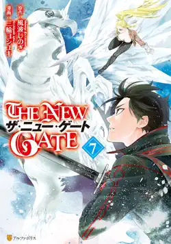 the new gate volume 7 book cover image