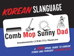 korean slanguage book cover image