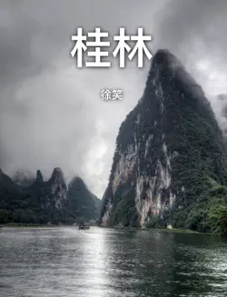 桂林 imagen de la portada del libro