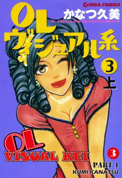 ol visual kei volume 3 part 1 book cover image