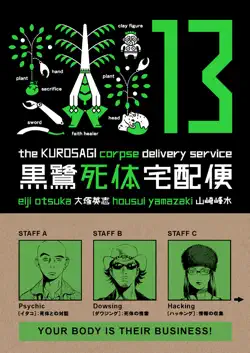 the kurosagi corpse delivery service volume 13 book cover image