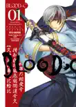 Blood-C: Demonic Moonlight Volume 1 sinopsis y comentarios