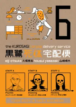 the kurosagi corpse delivery service volume 6 book cover image