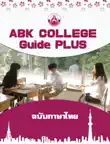 ABK COLLEGE Guide PLUS synopsis, comments