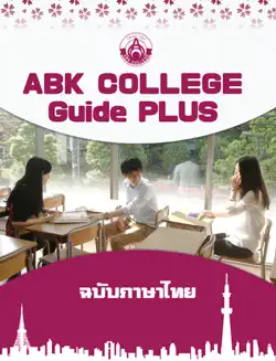 abk college guide plus book cover image