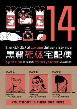 the kurosagi corpse delivery service volume 14 book cover image