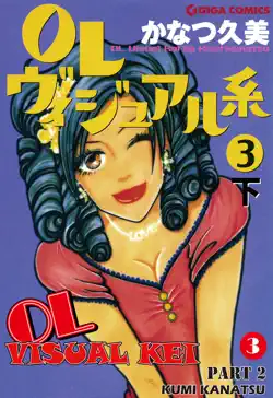 ol visual kei volume 3 part 2 book cover image