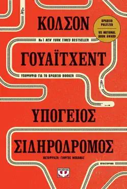 Υπόγειος Σιδηρόδρομος book cover image