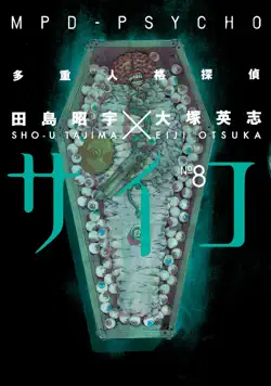 mpd psycho volume 8 book cover image