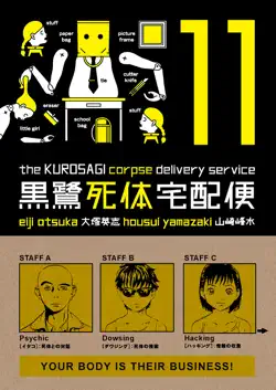 the kurosagi corpse delivery service volume 11 book cover image