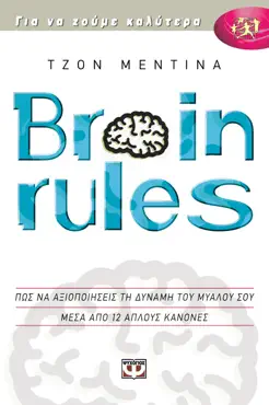 brain rules book cover image