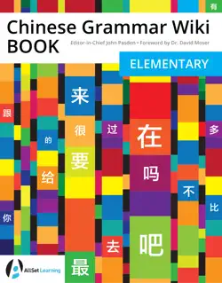 chinese grammar wiki book: elementary book cover image