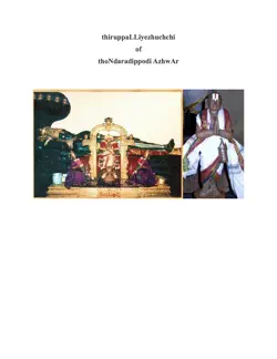 thiruppalliyezhuchchi book cover image