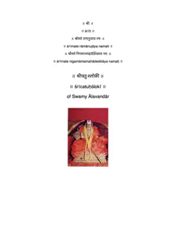 shri chatuhsloki book cover image
