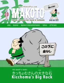 makoto magazine for learners of japanese book cover image
