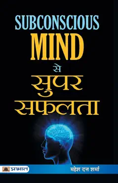 subconscious mind se super safalta book cover image