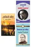 BEST STORY COLLECTION (Saki Ki Lokpriya Kahaniyan+Akhiri Daon+Vishwambharnath Sharma Kaushik ki Lokpriya Kahaniyan) sinopsis y comentarios