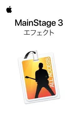 mainstage 3 エフェクト book cover image