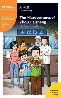 the misadventures of zhou haisheng book cover image
