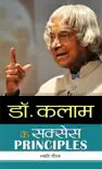 Dr. Kalam ke Success PRINCIPLES :New Heights by Thoughts and Actions (Hindi Edition) sinopsis y comentarios