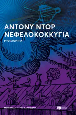 Νεφελοκοκκυγία book cover image