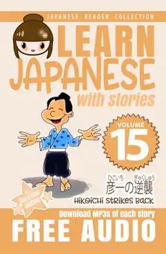 hikoichi strikes back book cover image
