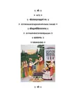 Srimad Valmiki Ramayana - Book 1 - Balakanda synopsis, comments